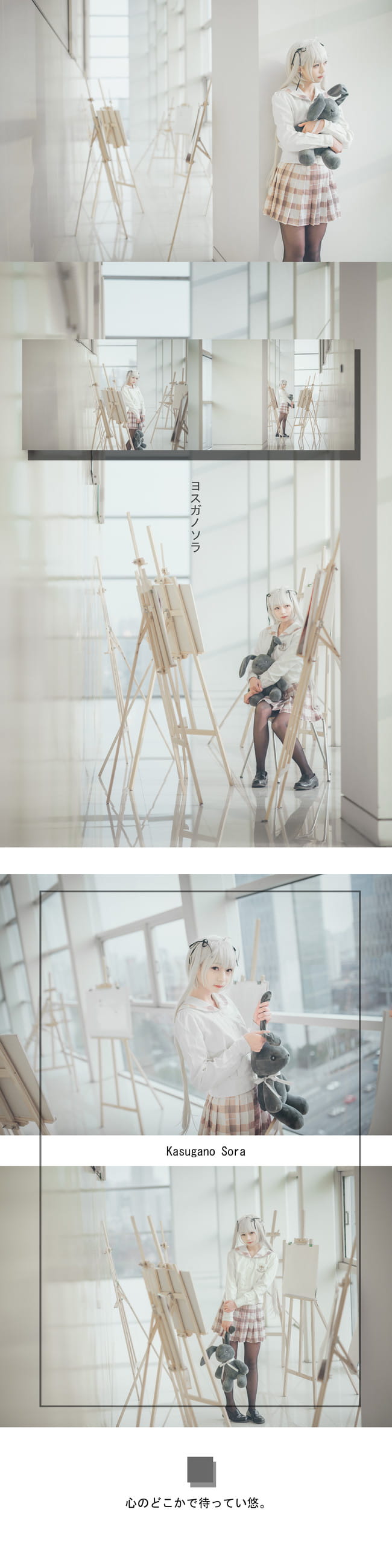 缘之空 穹妹校服 cosplay