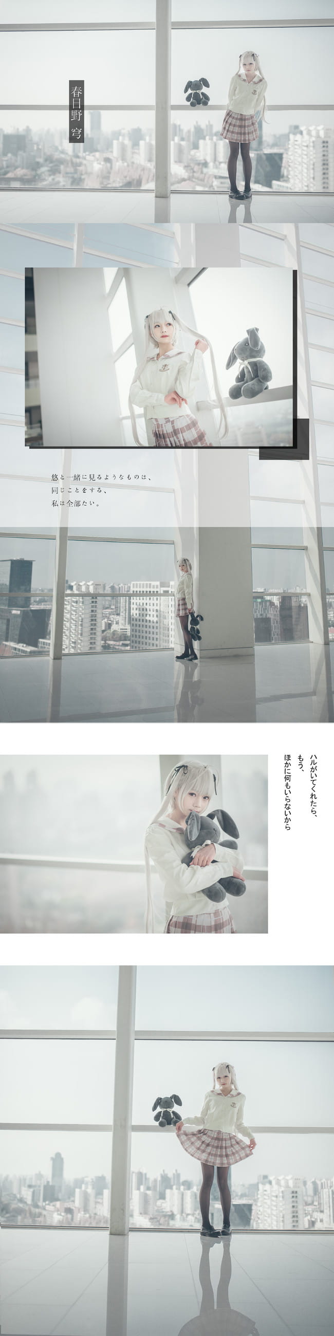 缘之空 穹妹校服 cosplay