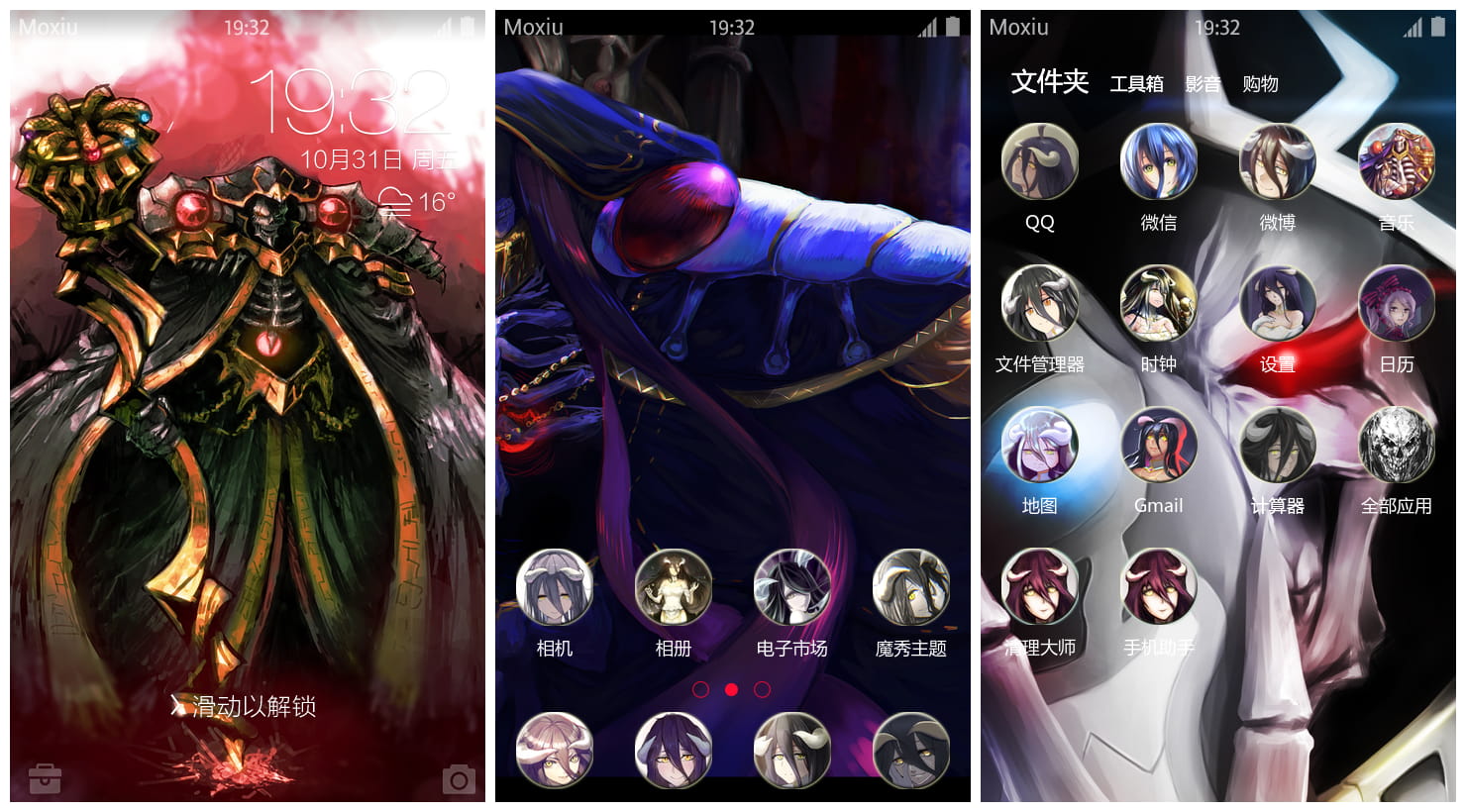 《overlord》萌化手机主题