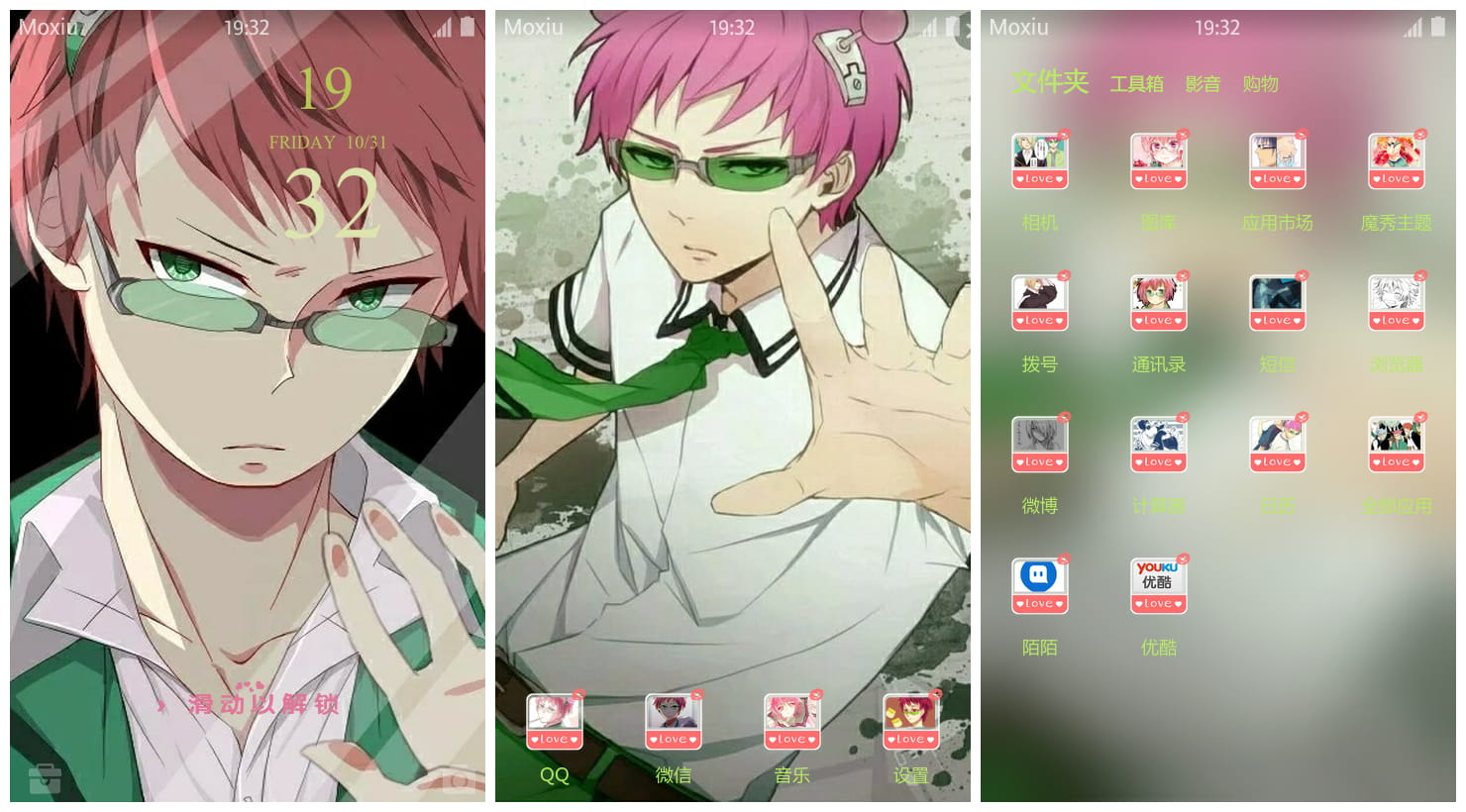 《超能力者齐木楠雄的灾难》齐木楠雄萌化手机主题