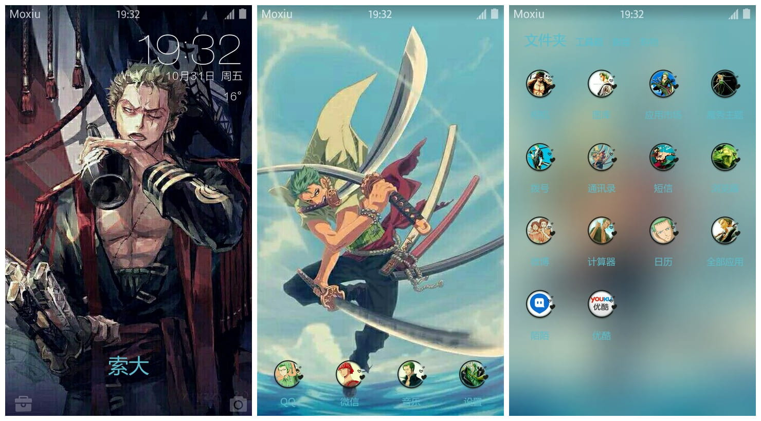 《海贼王》索隆手机主题