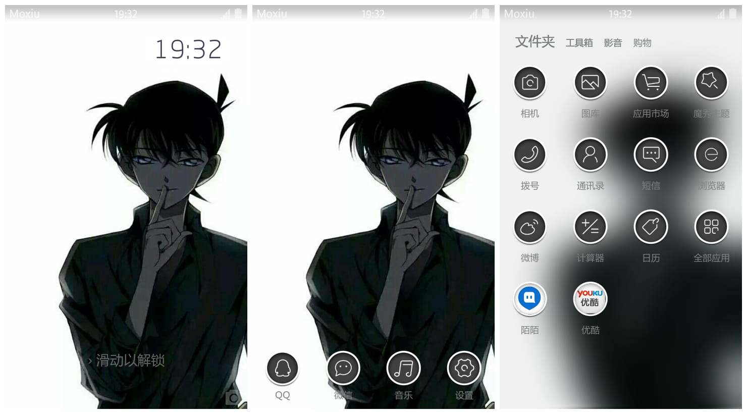 工滕新一说安静萌化手机主题