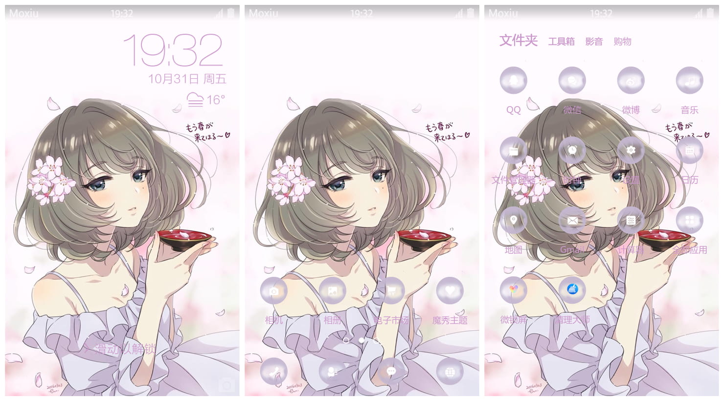 《偶像大师灰姑娘女孩》高垣枫萌化手机主题