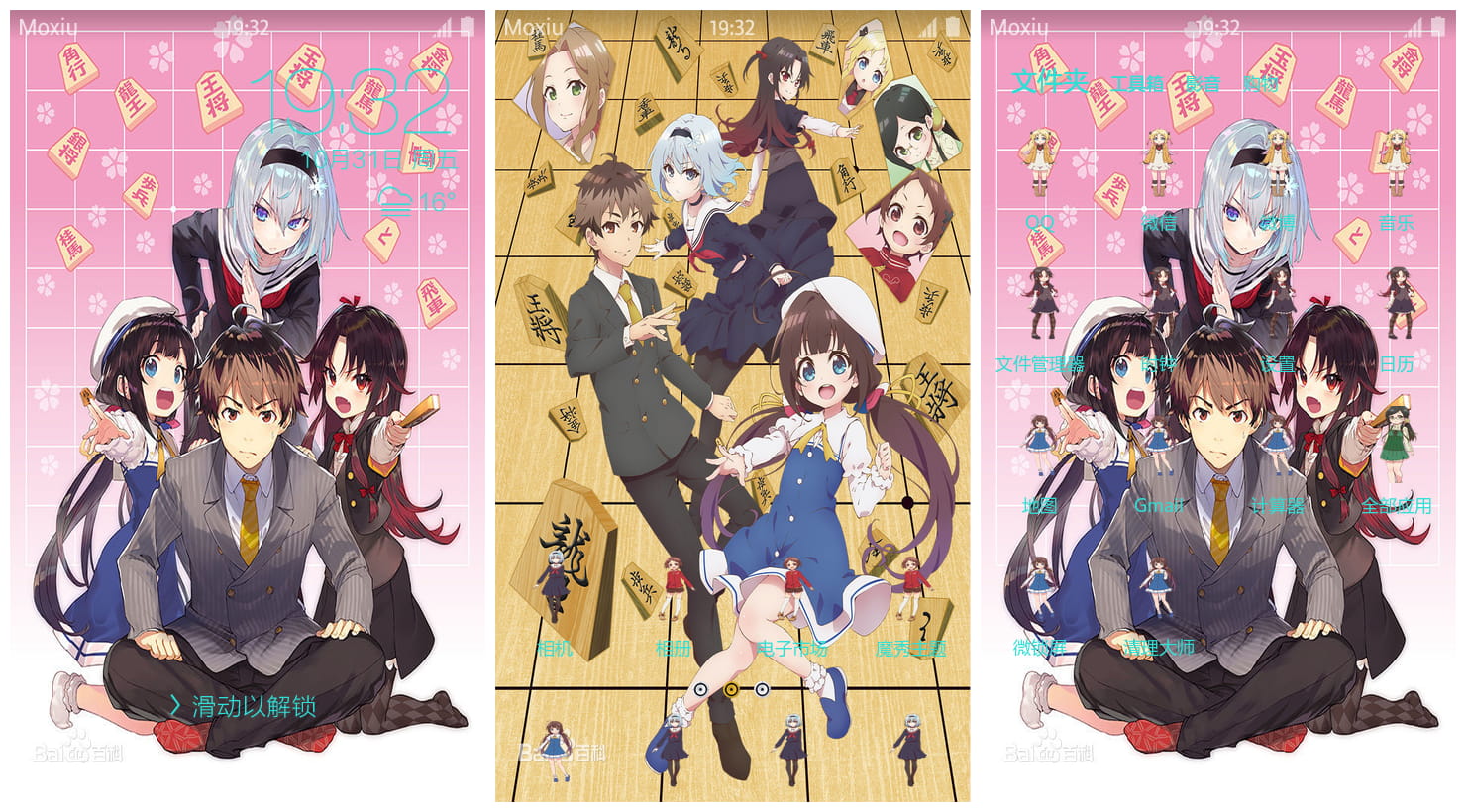 龙王的工作萌化安卓手机主题