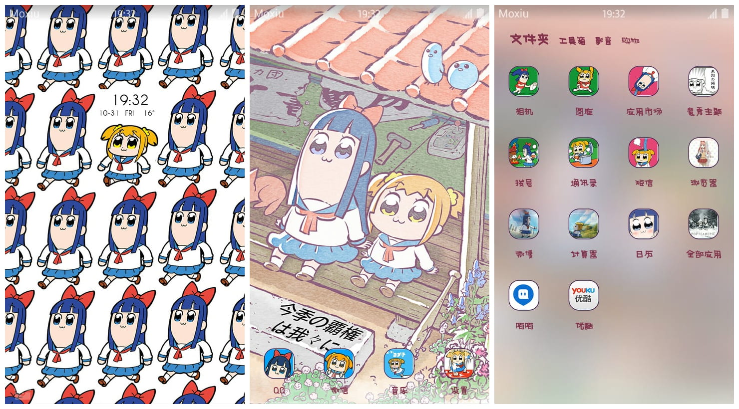 pop子和pipi美的日常萌化手机主题