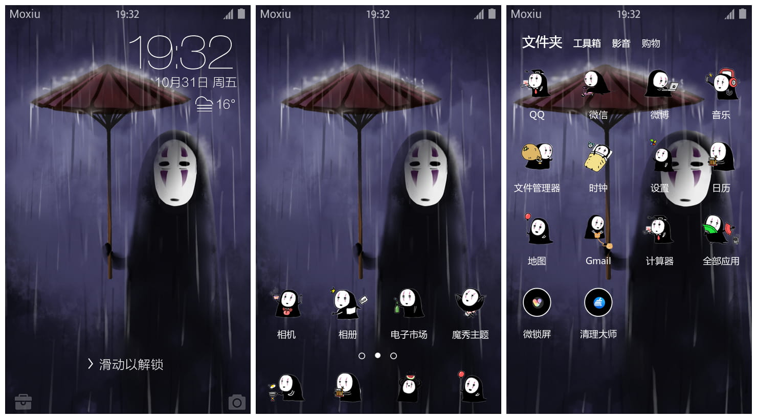 举伞等待着的无脸男萌化手机主题