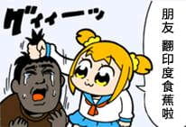 POPTEAMEPIC  表情包