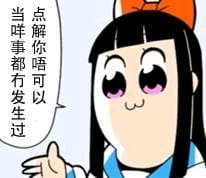 POPTEAMEPIC  表情包
