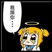 POPTEAMEPIC  表情包
