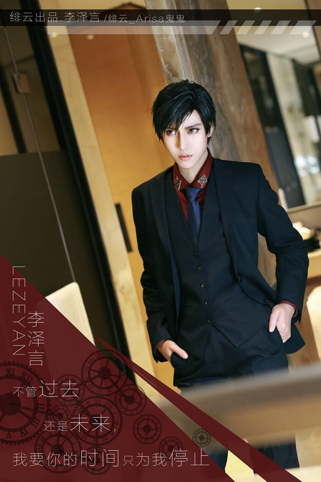 恋与制作人 你的时间属于我 李言泽cosplay