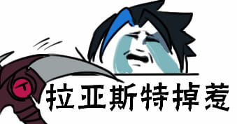 卡殿 东西掉了 表情包下载