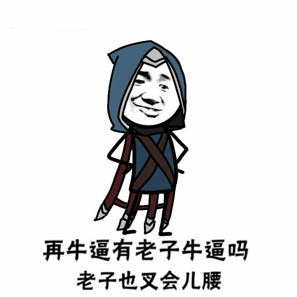 卡殿 可把自己牛逼坏了叉会腰 表情包下载