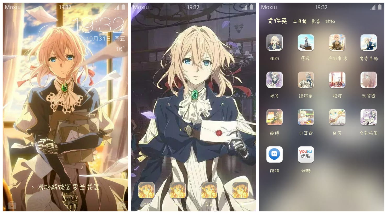 《紫罗兰永恒花园》萌化手机主题