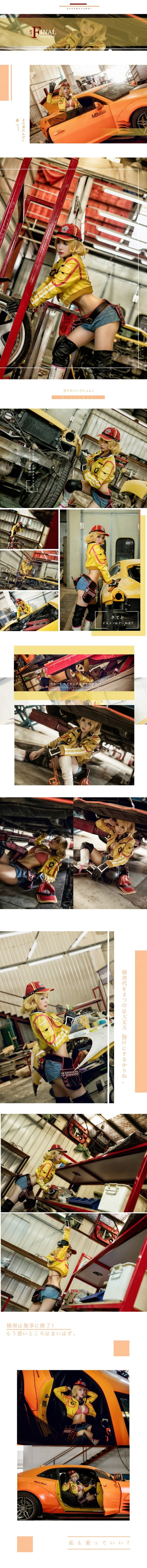 最终幻想15希德妮·奥拉姆 cosplay