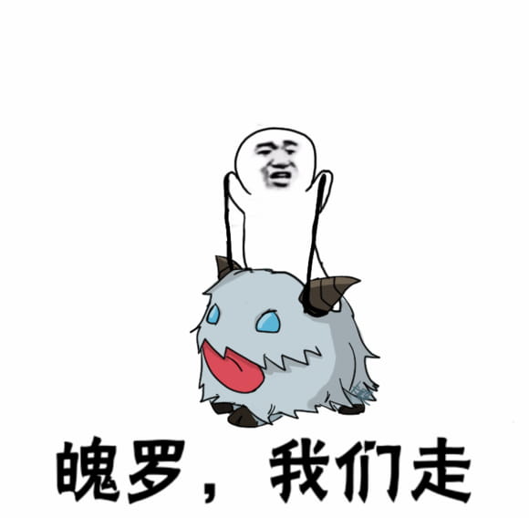 卡殿 皮皮虾我们走表情包下载