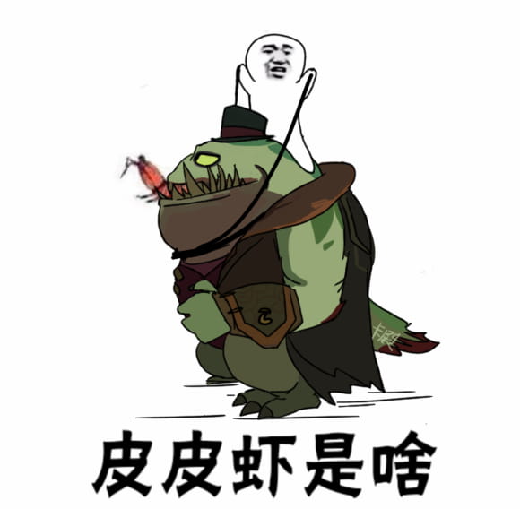 卡殿 皮皮虾我们走表情包下载