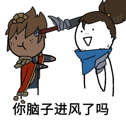 卡殿 你脑子进水了 吗 表情包下载