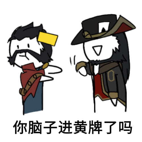 卡殿 你脑子进水了 吗 表情包下载