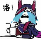 卡殿哇的哭出声表情包下载