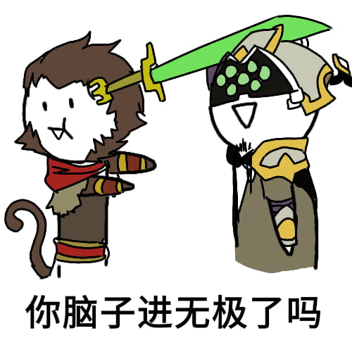 卡殿 你脑子进水了 吗 表情包下载