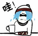 卡殿哇的哭出声表情包下载