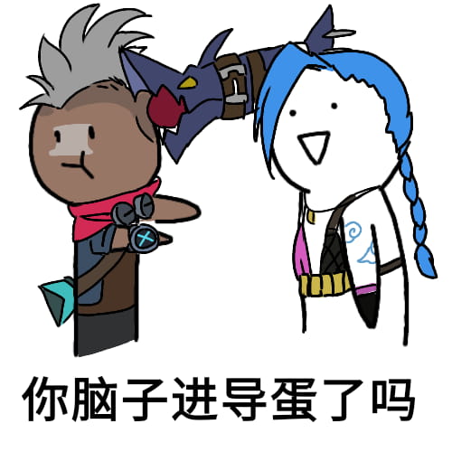 卡殿 你脑子进水了 吗 表情包下载