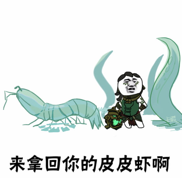 卡殿 皮皮虾我们走表情包下载