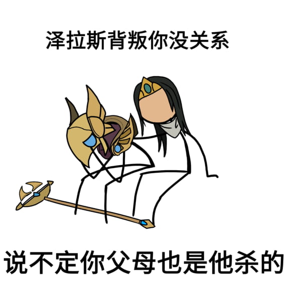 卡殿 没关系表情包下载