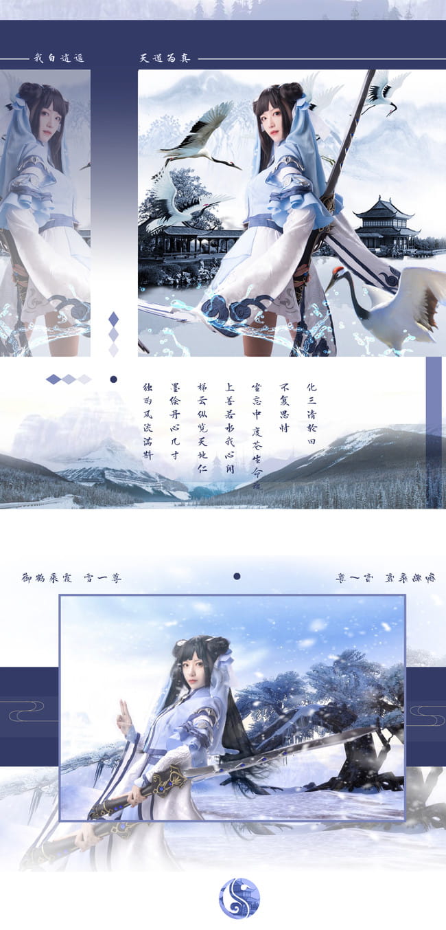 请问是你的咩咩掉了吗？剑网三纯阳萝莉cosplay