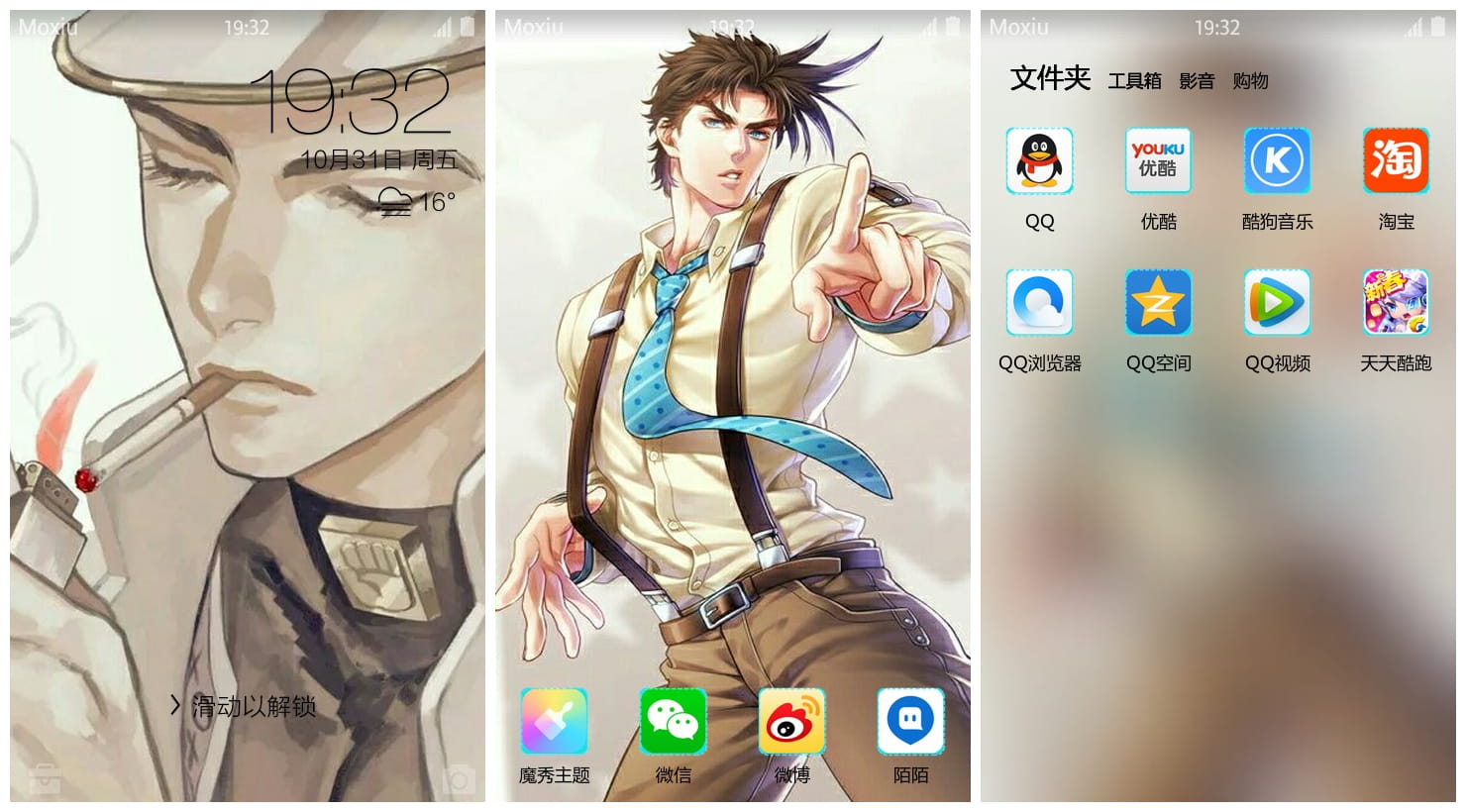 《JOJO的奇妙冒险》乔瑟夫·乔斯达萌化手机主题