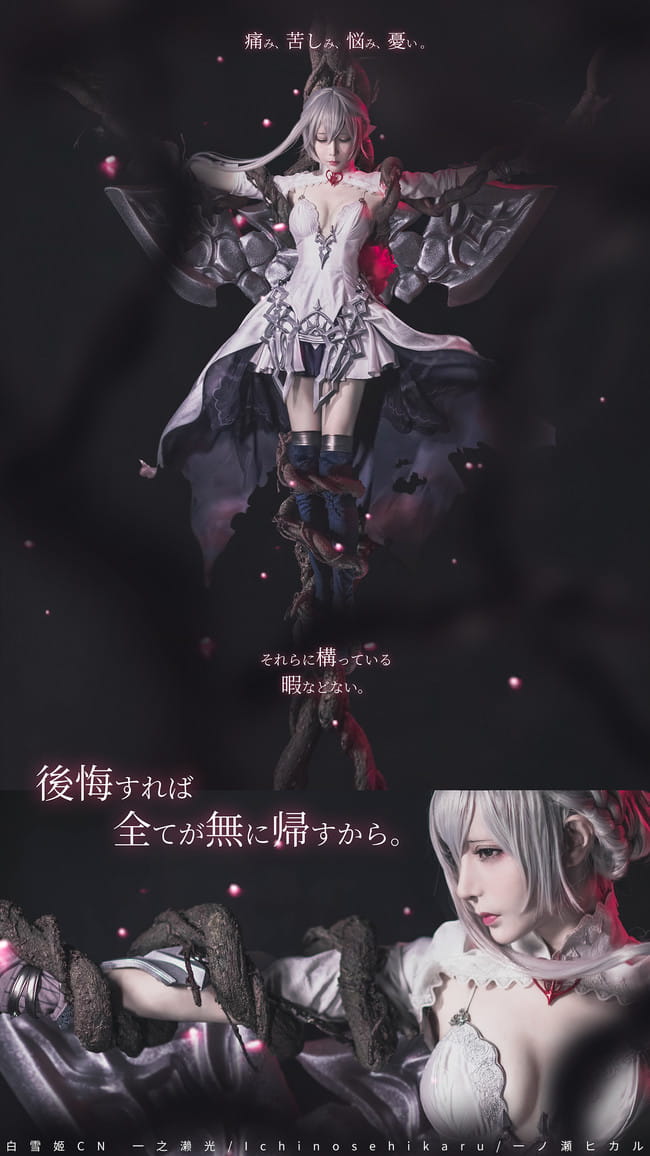 死亡爱丽丝 | 白雪姬