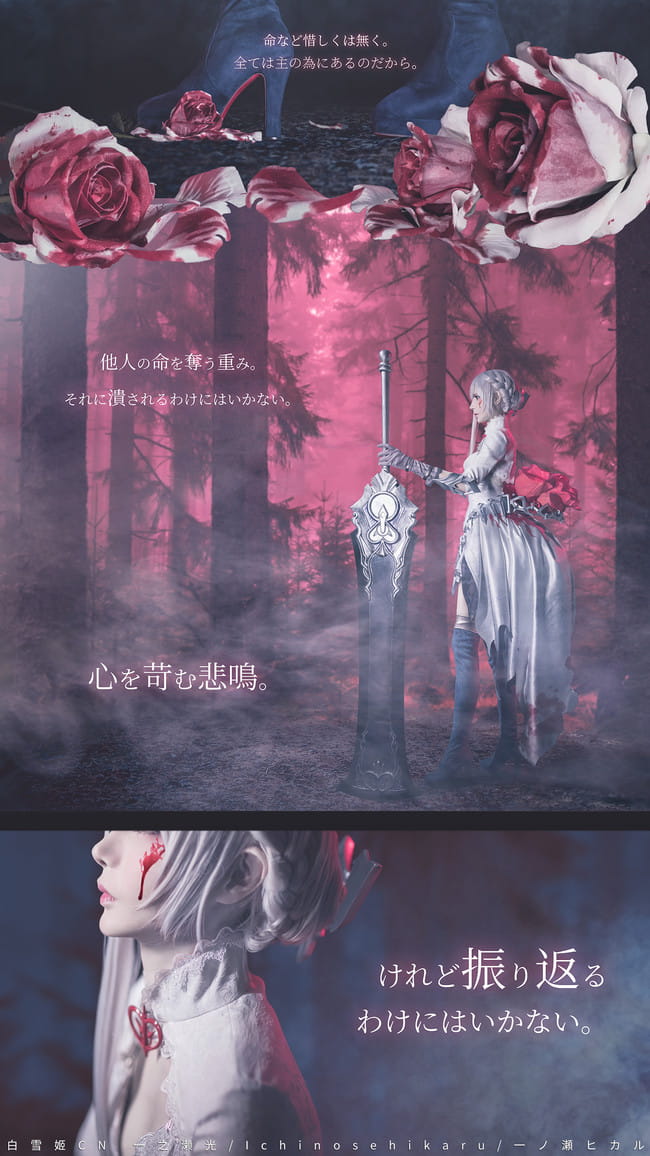 死亡爱丽丝 | 白雪姬