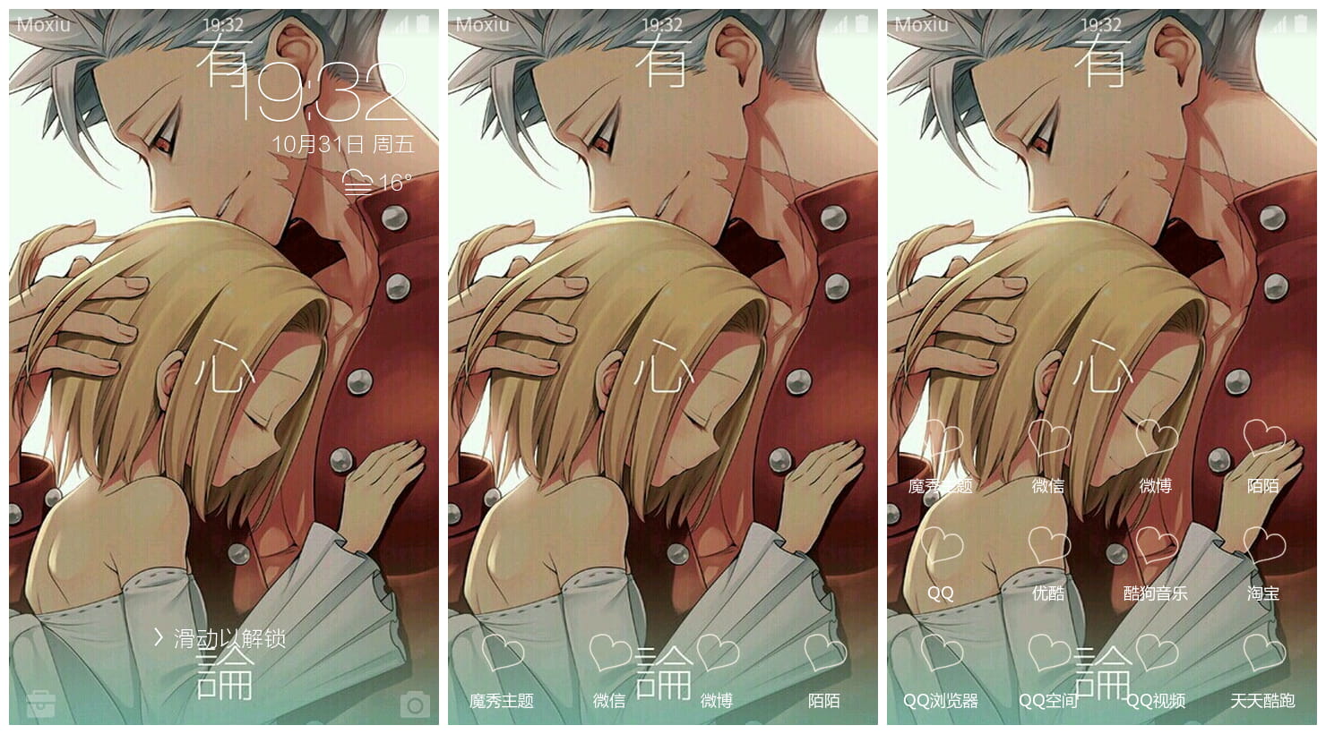 七大罪七原罪班萌化手机主题