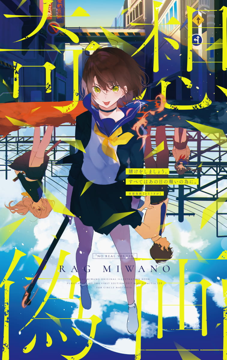 P站画师推荐 美和野らぐ 手机壁纸(1)