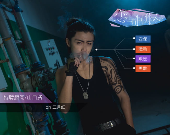 恋与制作人 山口贤 cosplay