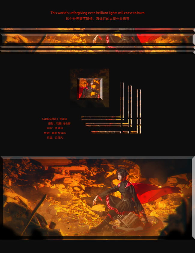 RWBY 红白黑黄 cosplay图片