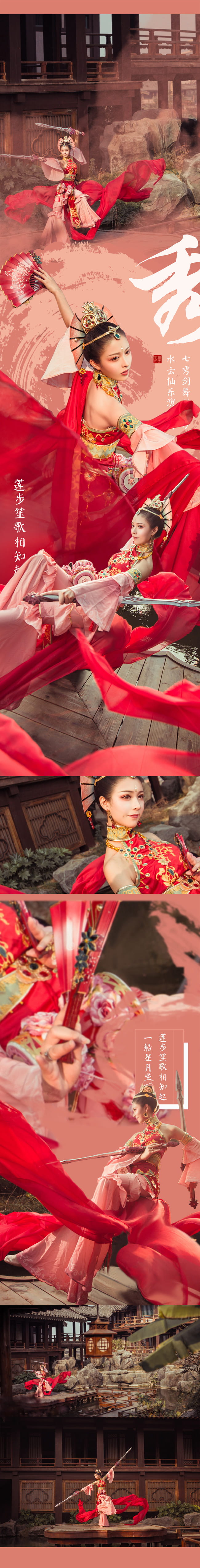 【剑侠情缘三】雁虞七秀