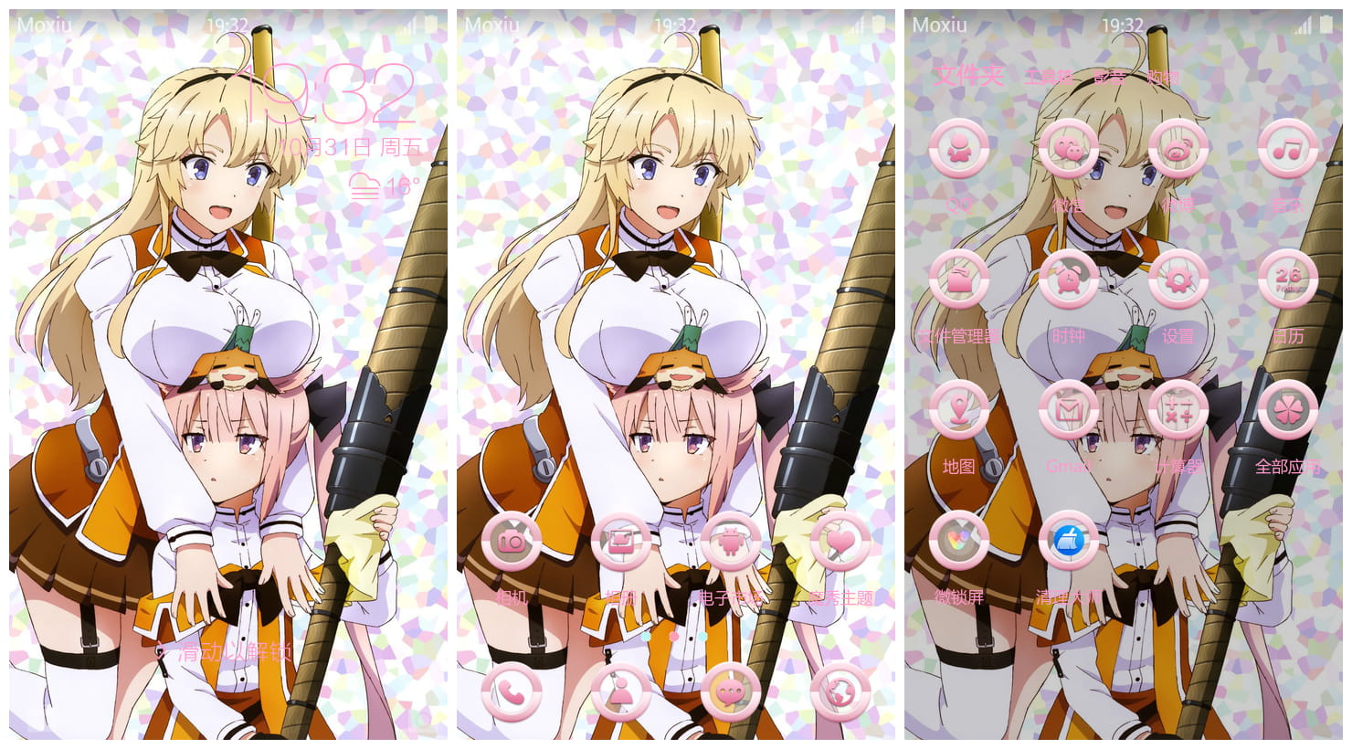 刀使的巫女萌化手机主题