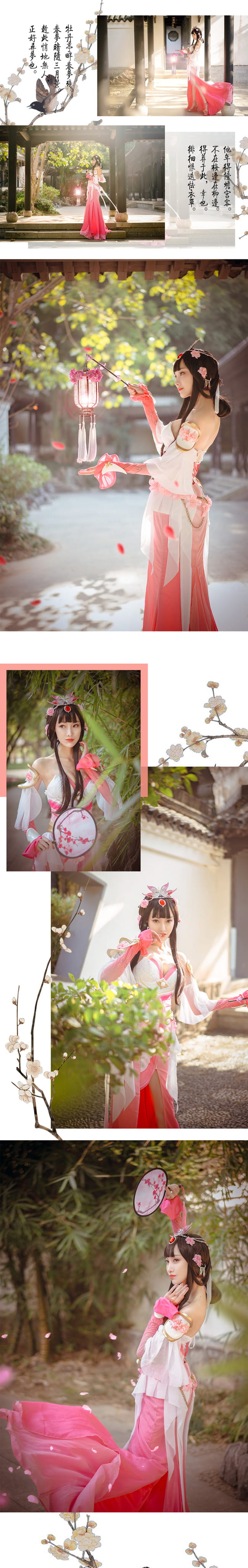 王者荣耀 甄姬 游园惊梦cosplay图片(1)