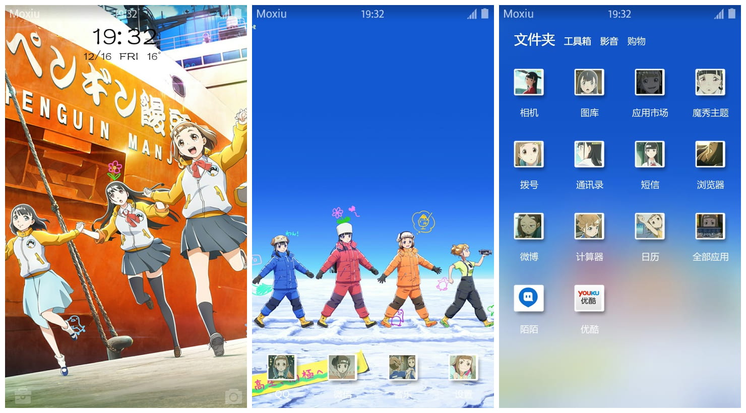 比宇宙更远的地方萌化手机主题