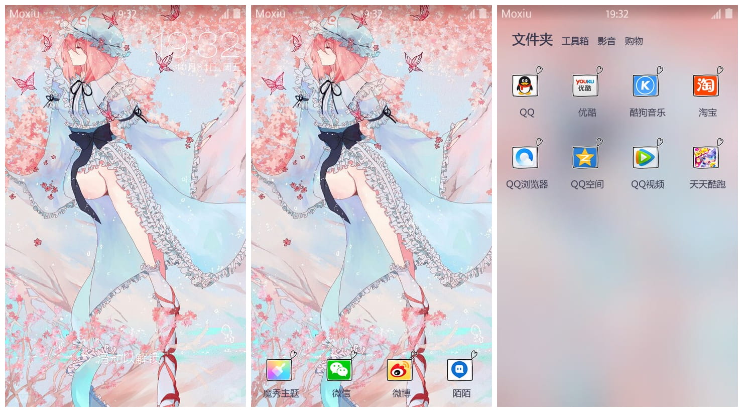 西行寺幽幽子手机主题