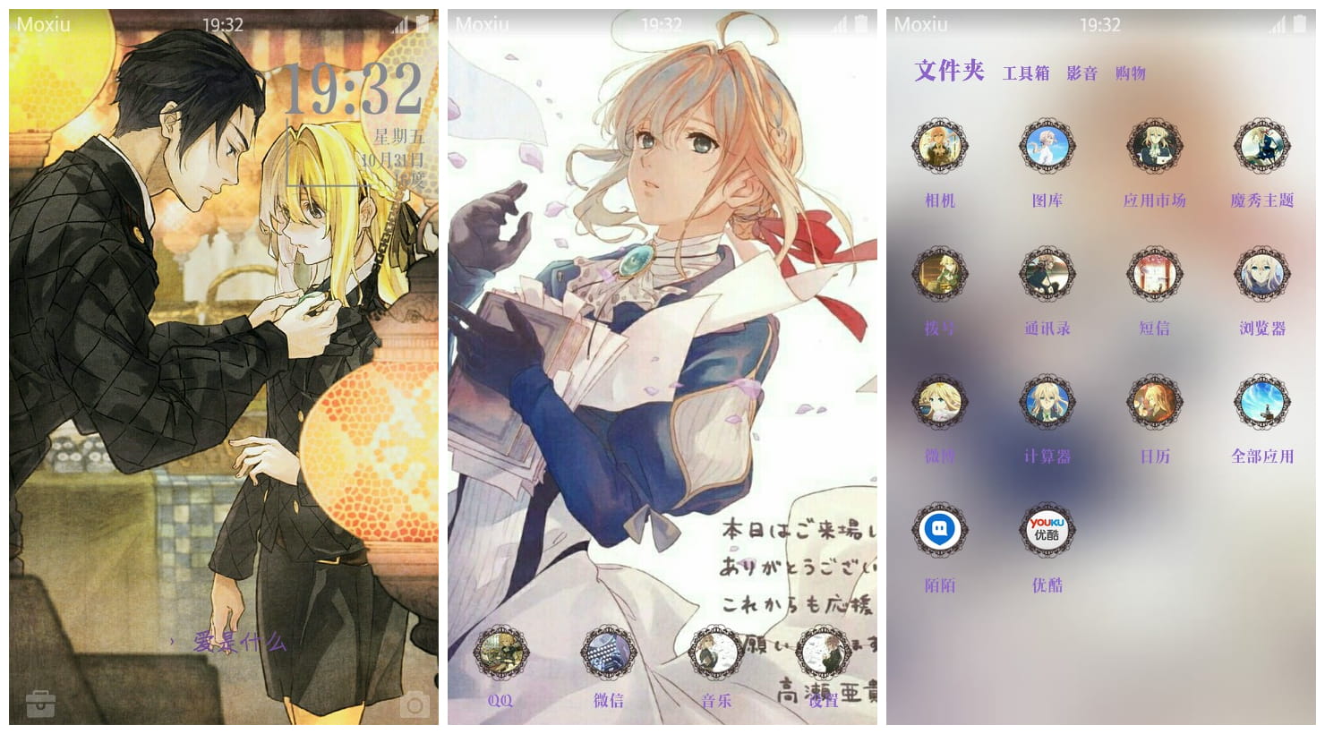 紫罗兰永恒花园手机主题