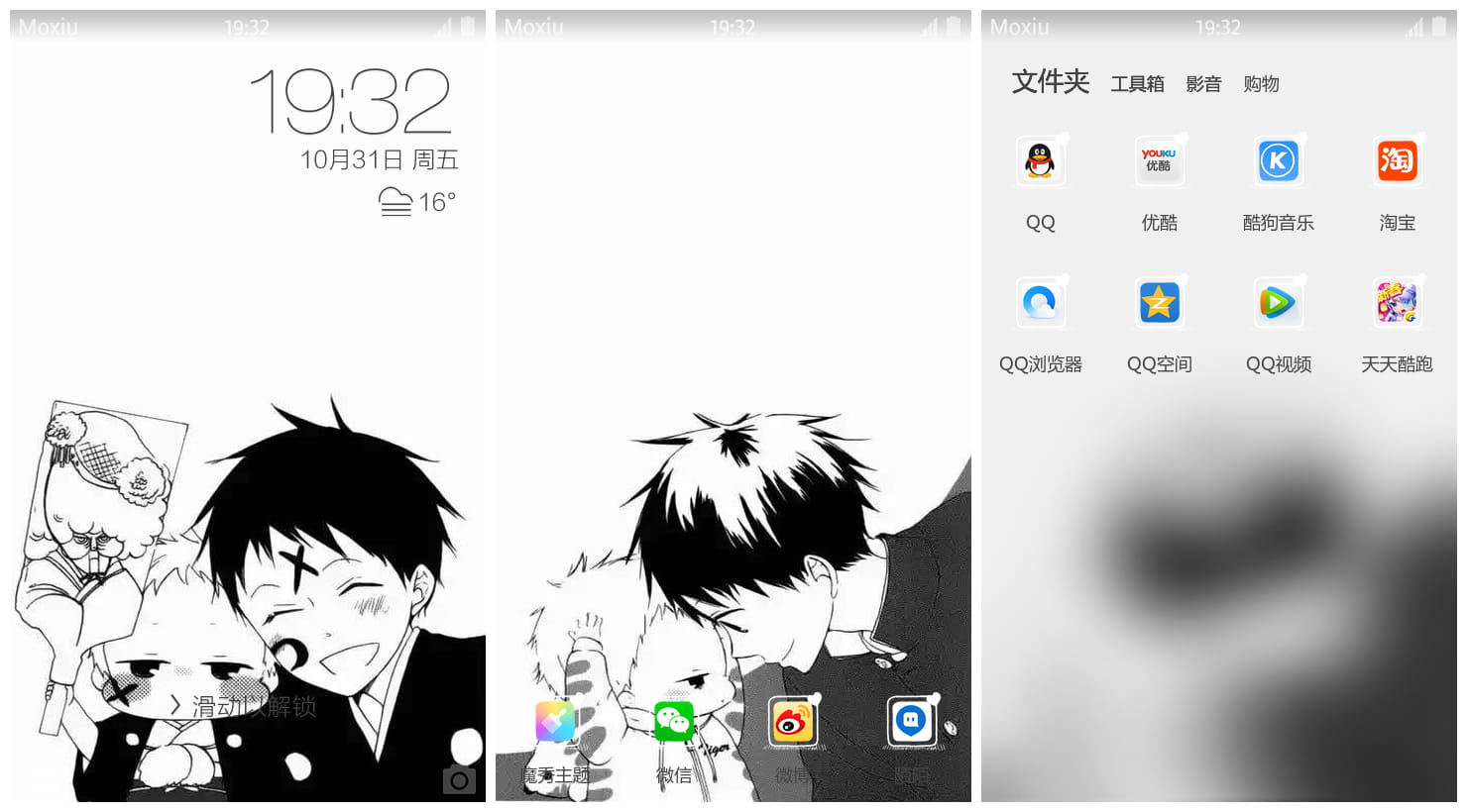 《学院奶爸》萌化手机主题