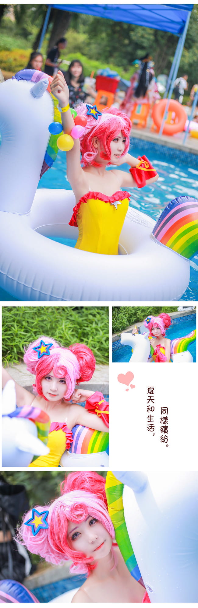 王者荣耀 重回纯真年代 小乔缤纷独角兽