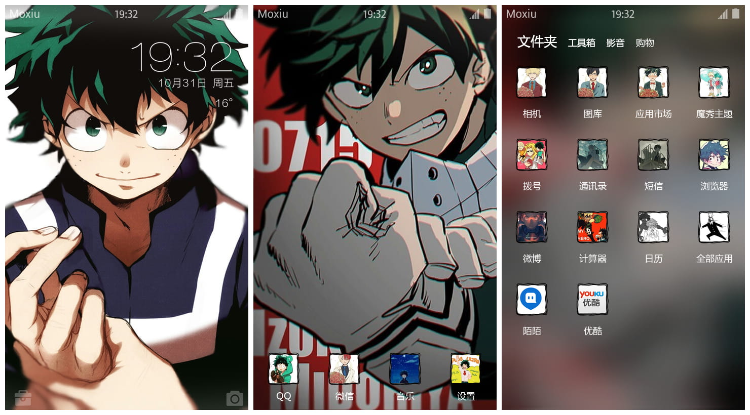 《我的英雄学院》绿谷出久萌化手机主题