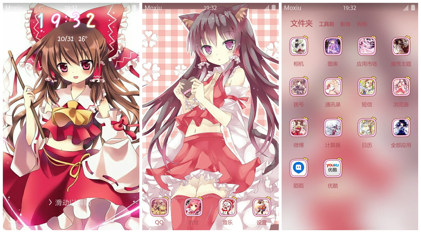 《东方Project》博丽灵梦萌化手机主题