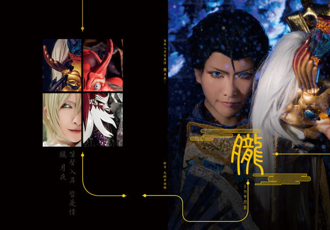 阴阳师 大天狗主題 cosplay