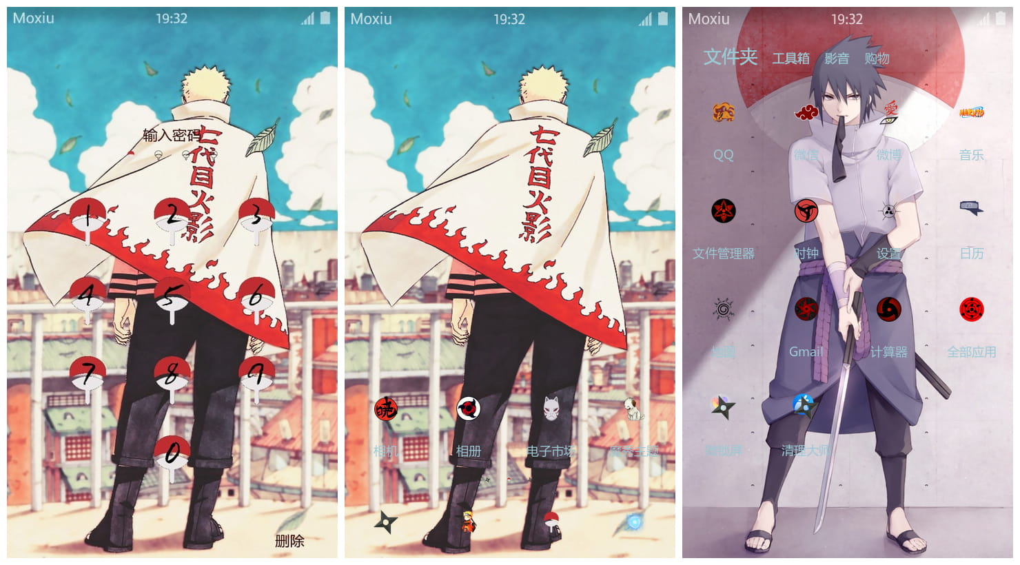 《火影忍者》七代鸣人萌化手机主题