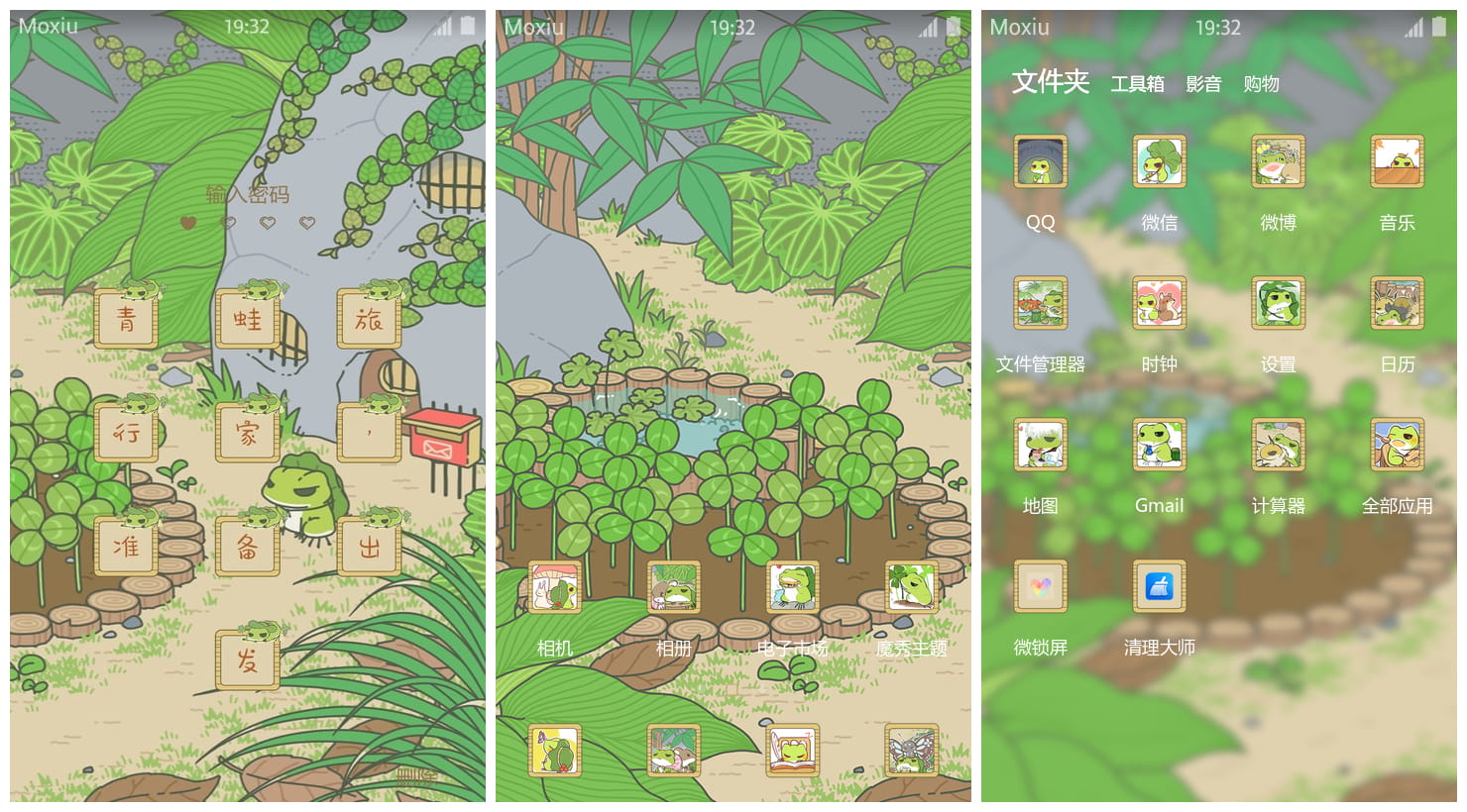 《旅行青蛙》萌化手机主题