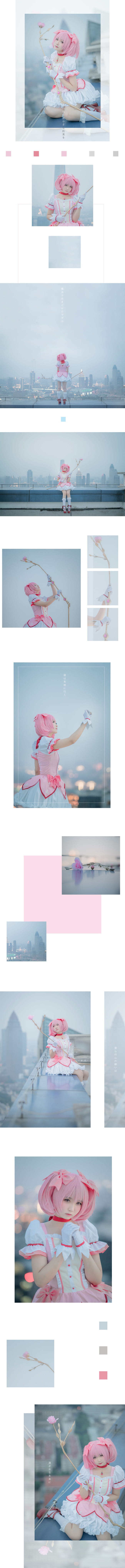 魔法少女小圆 魔法和奇迹都是存在的 鹿目圆香 cosplay